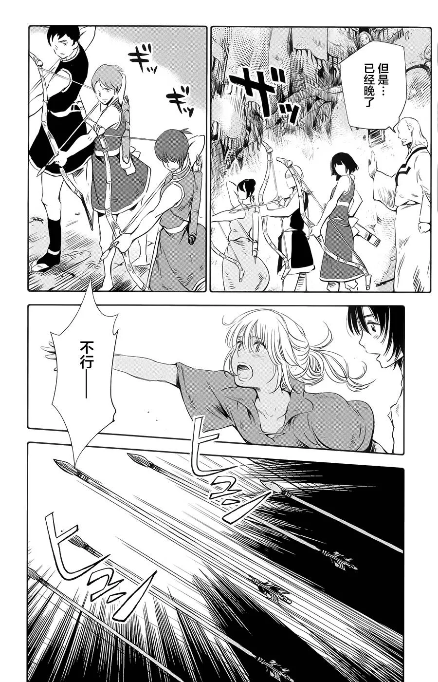 第08话 第29页