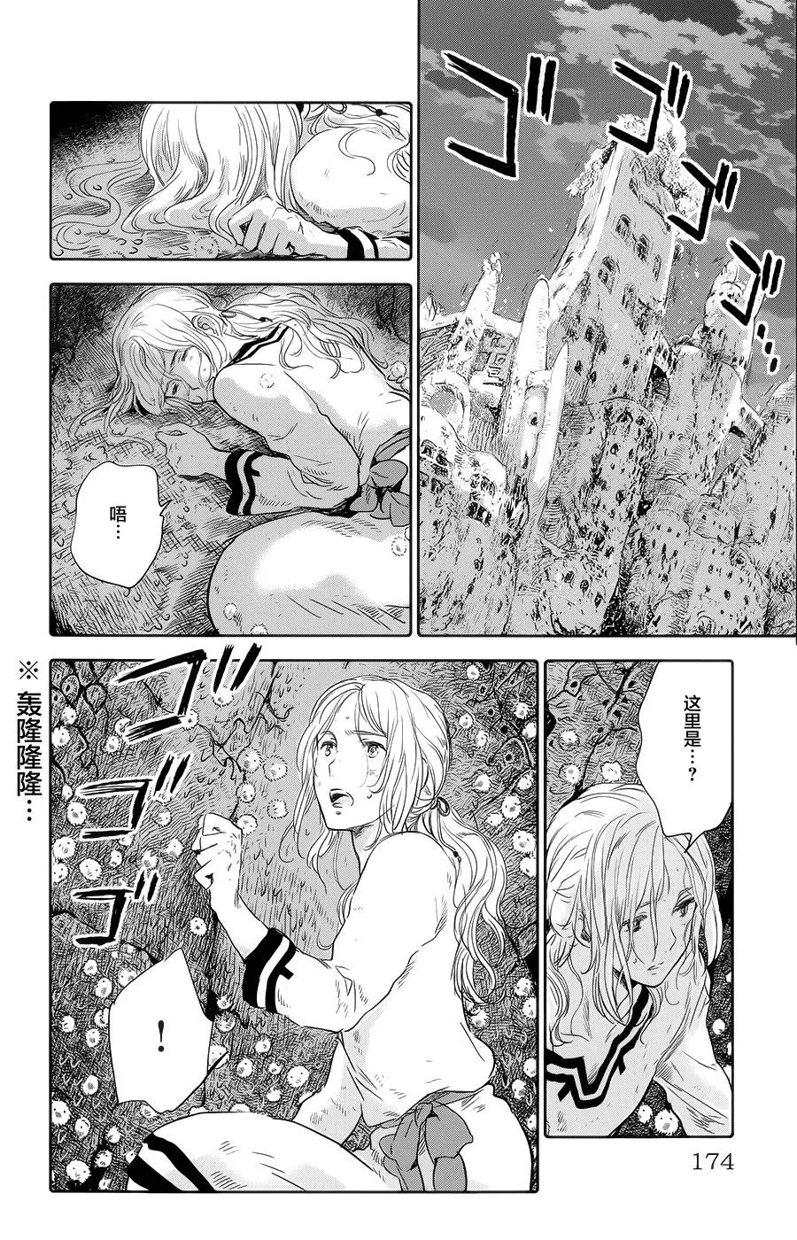 第08话 第31页