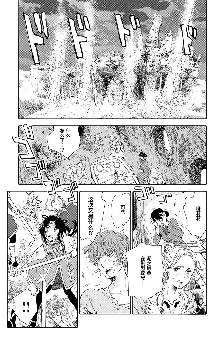 第08话 第32页