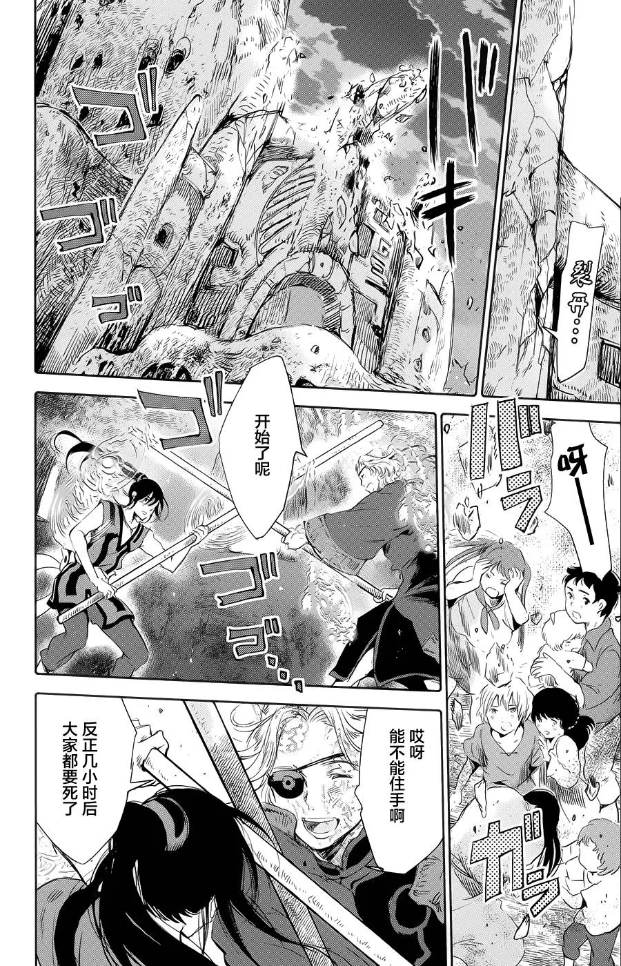 第08话 第33页