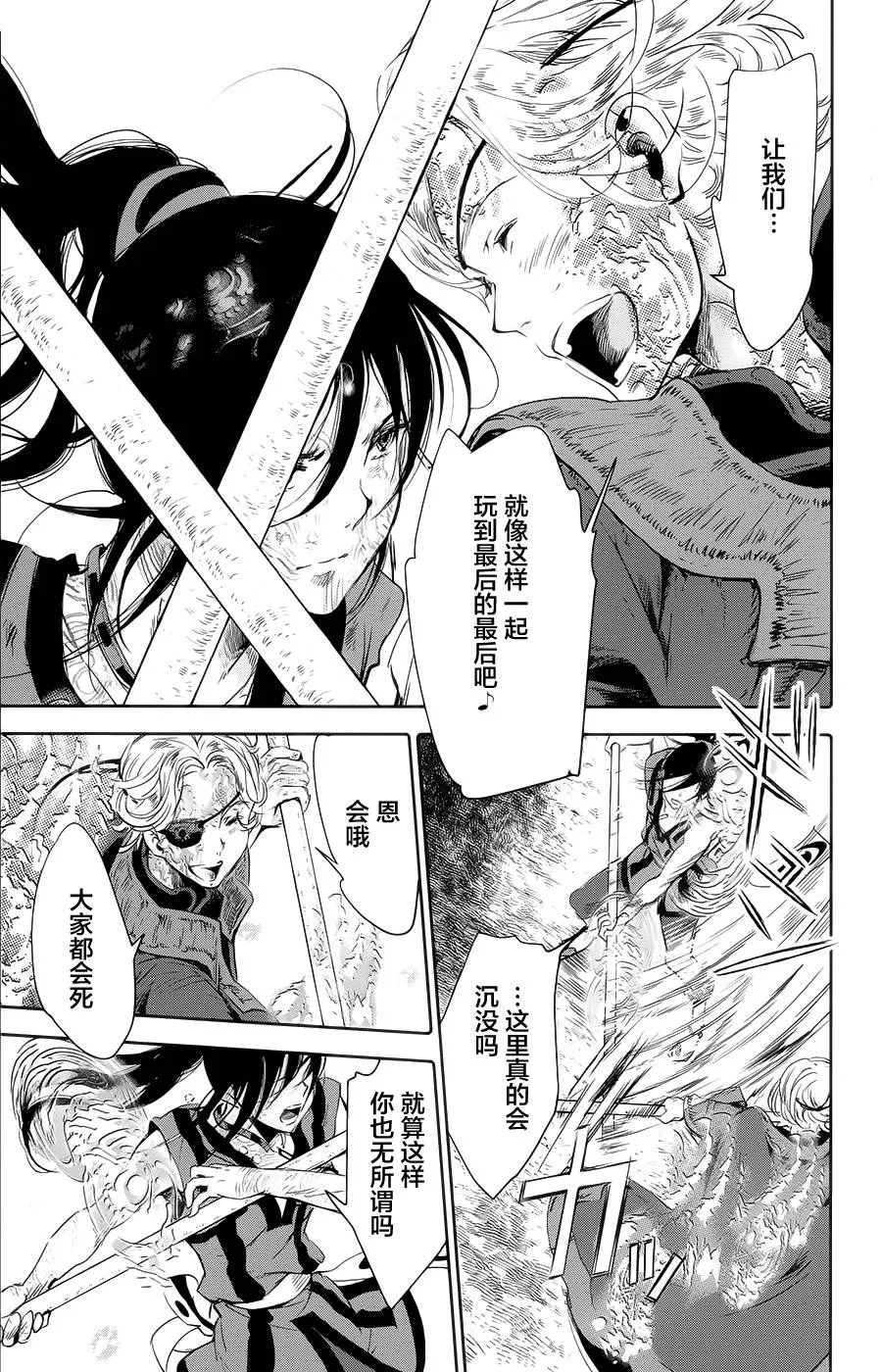 第08话 第34页