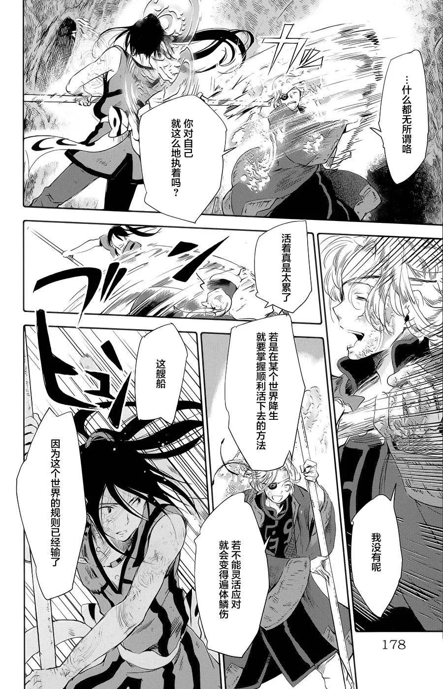 第08话 第35页