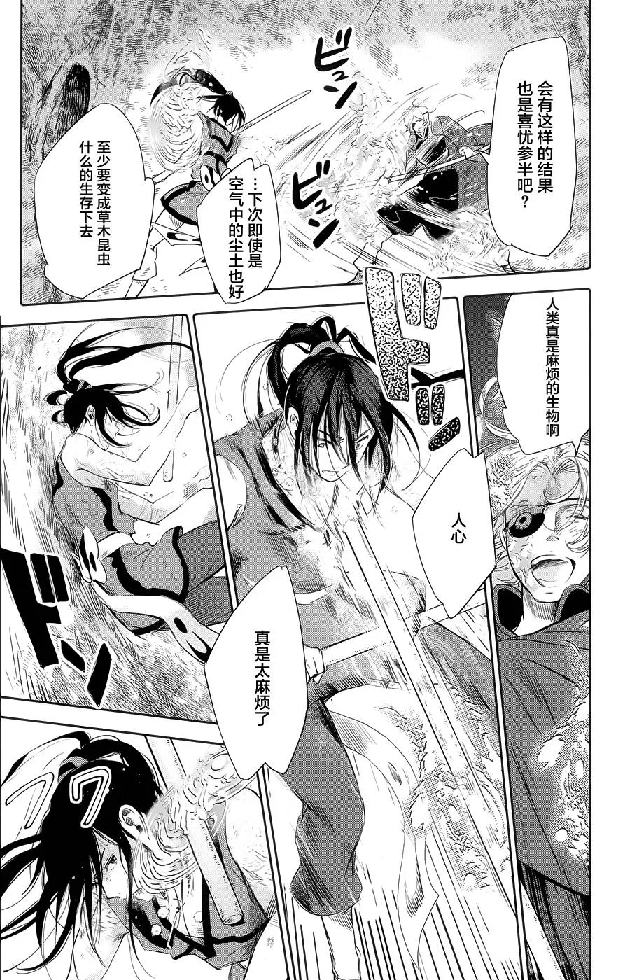 第08话 第36页