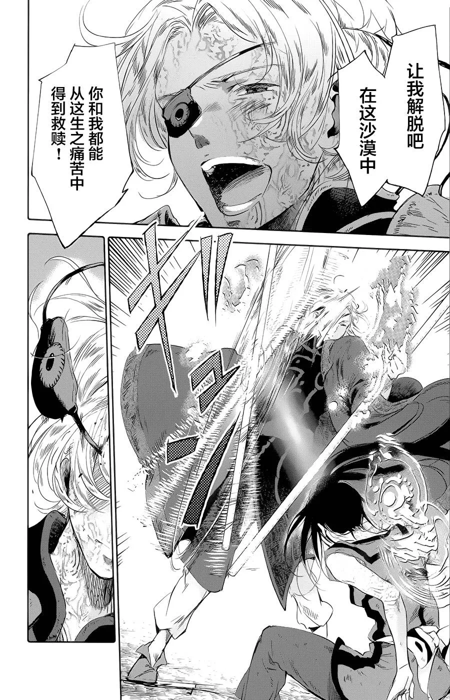 第08话 第37页