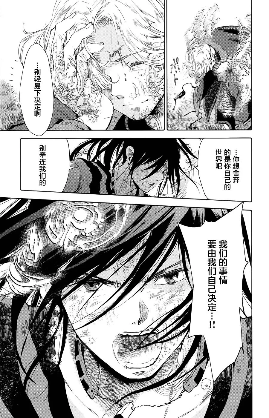 第08话 第38页