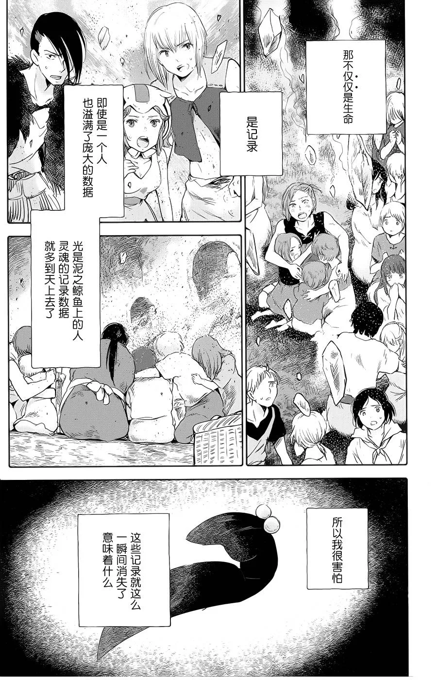 第08话 第40页