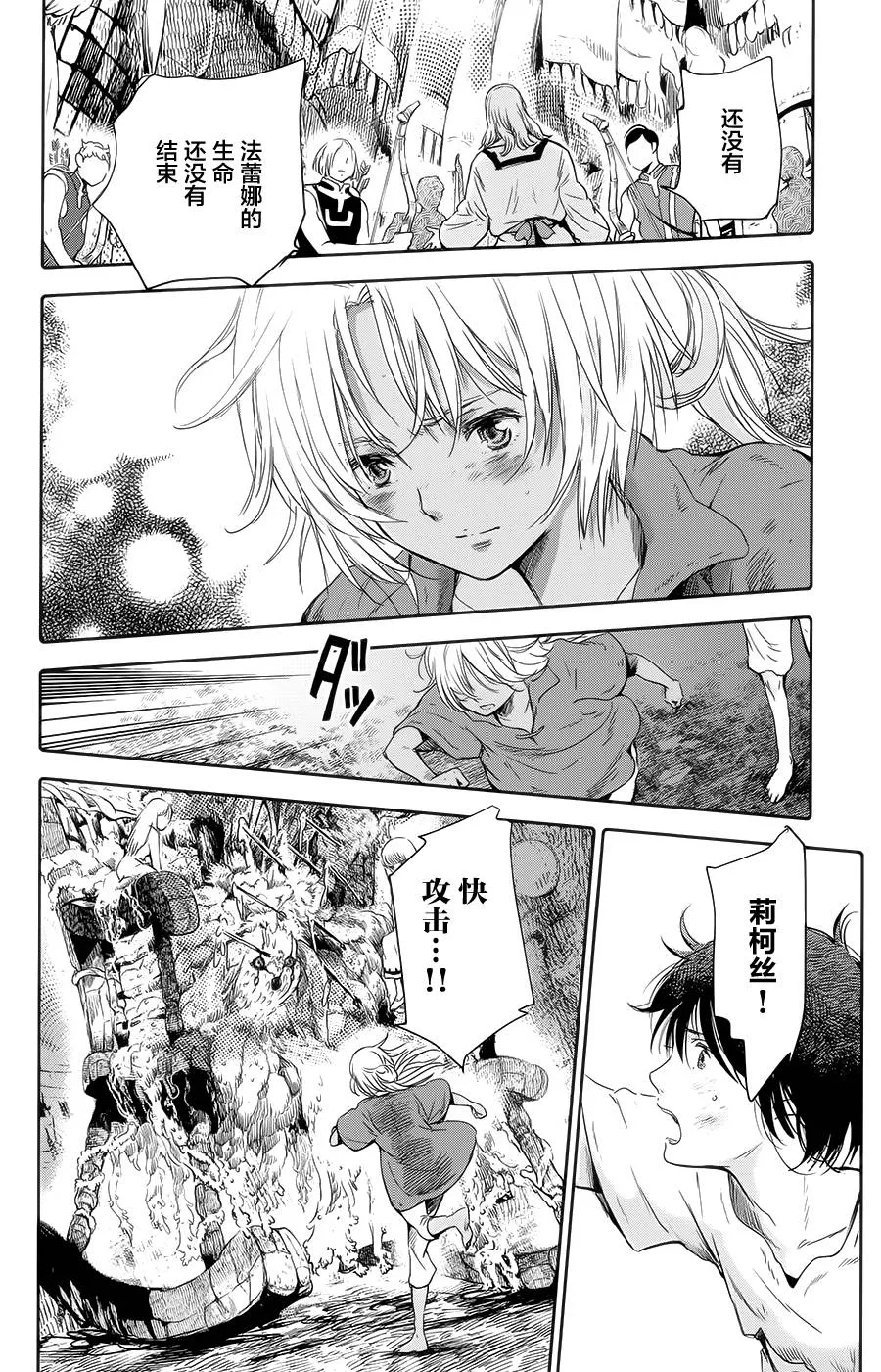 第08话 第41页