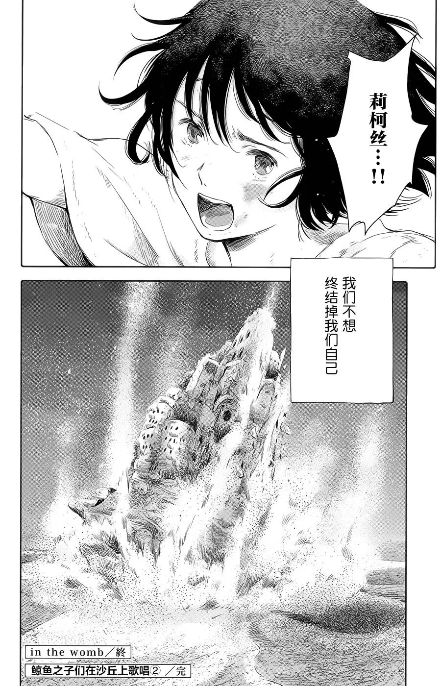 第08话 第43页