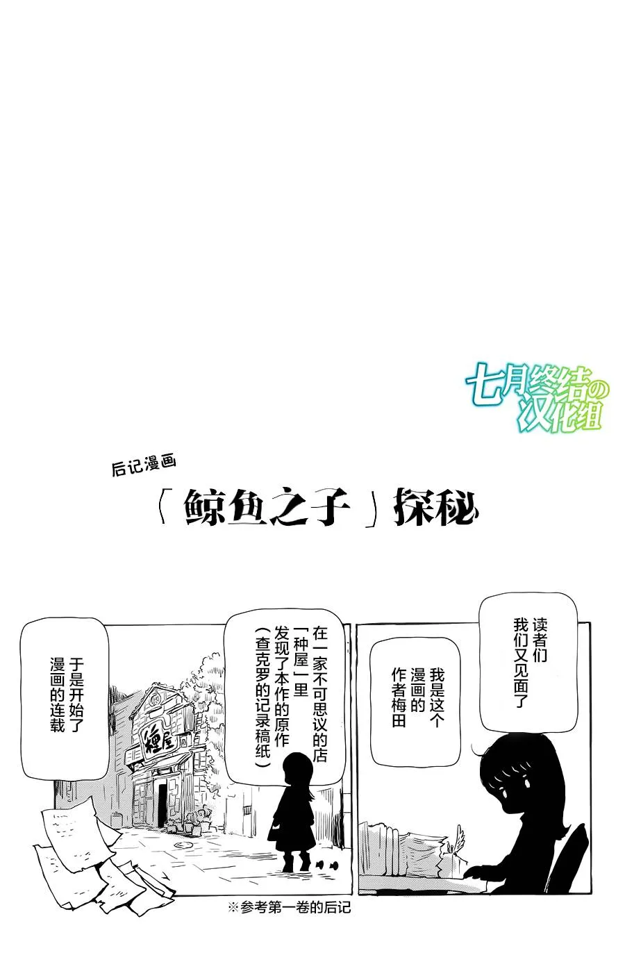 第08话 第44页
