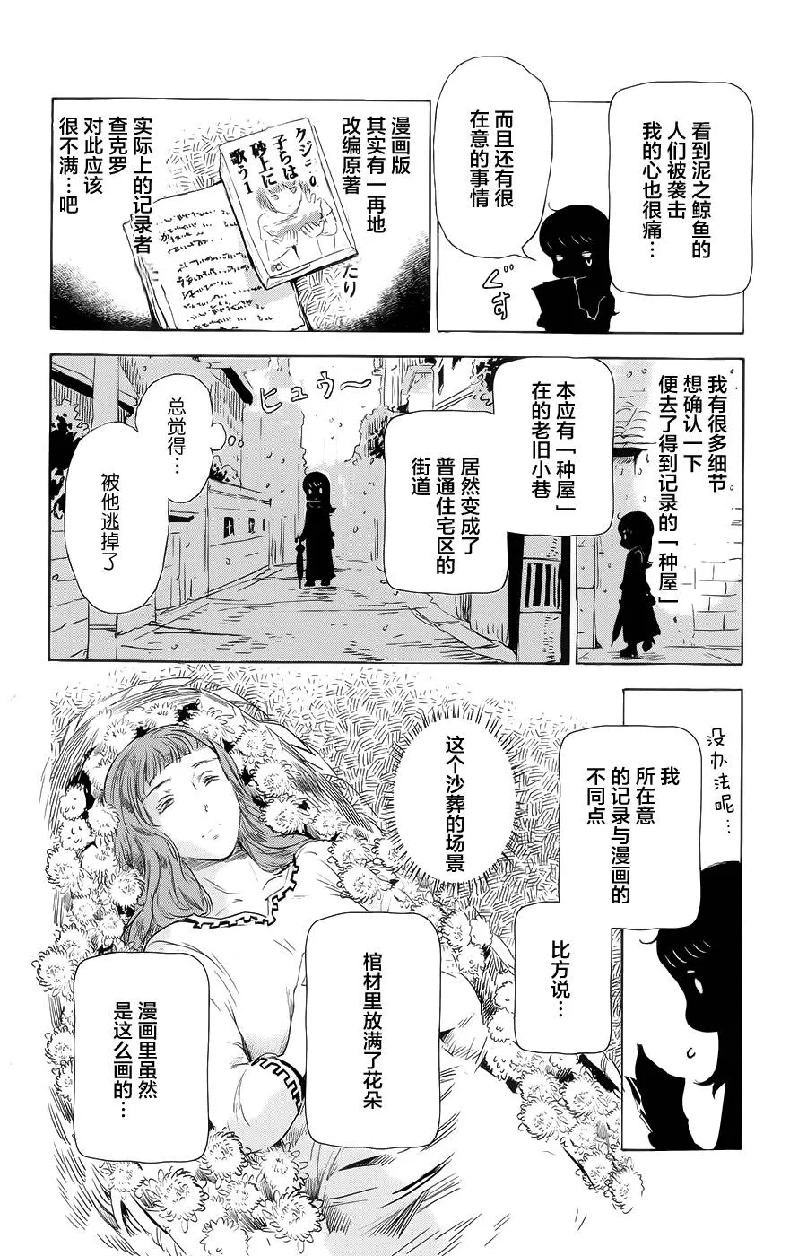 第08话 第45页
