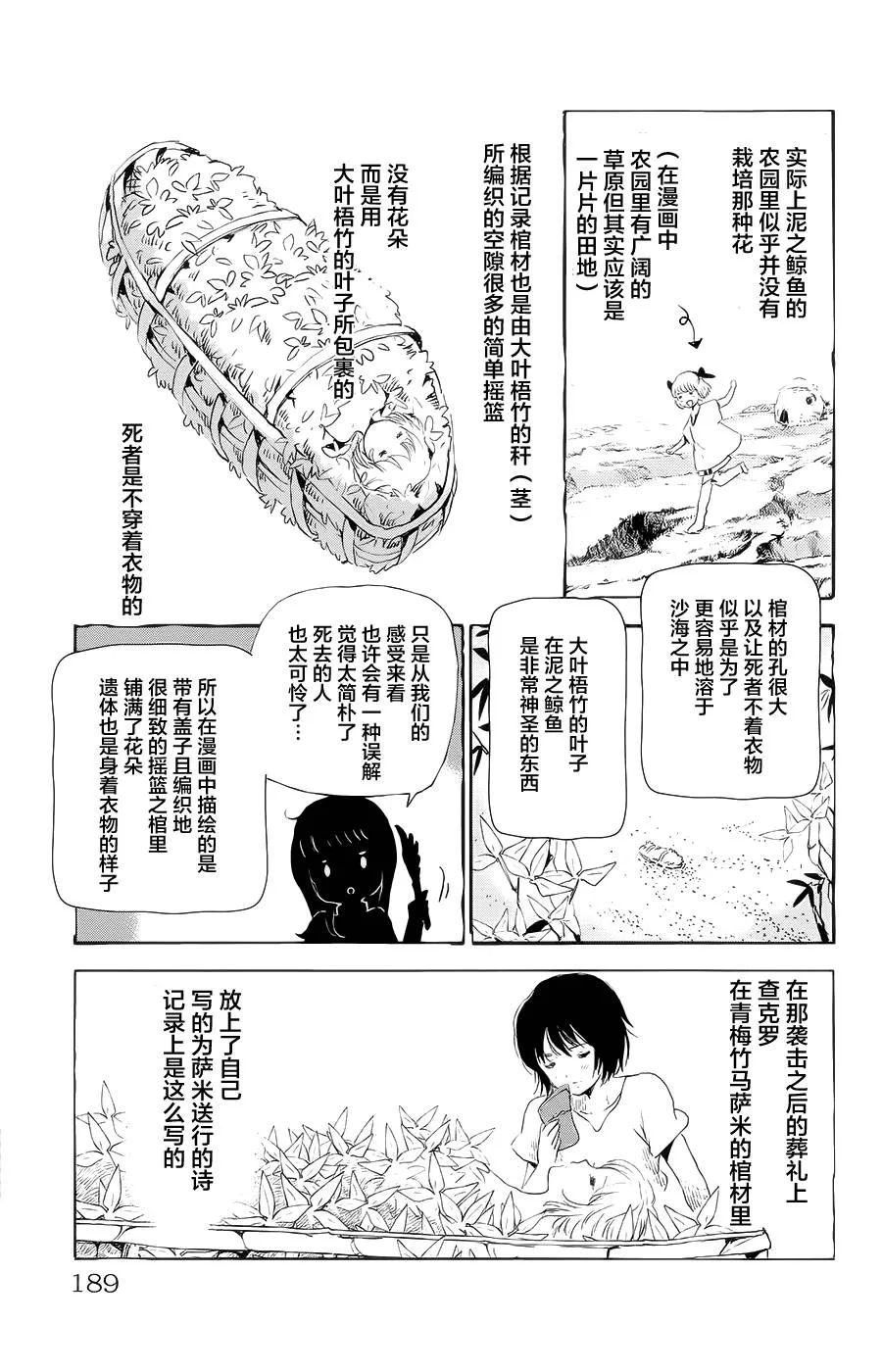 第08话 第46页