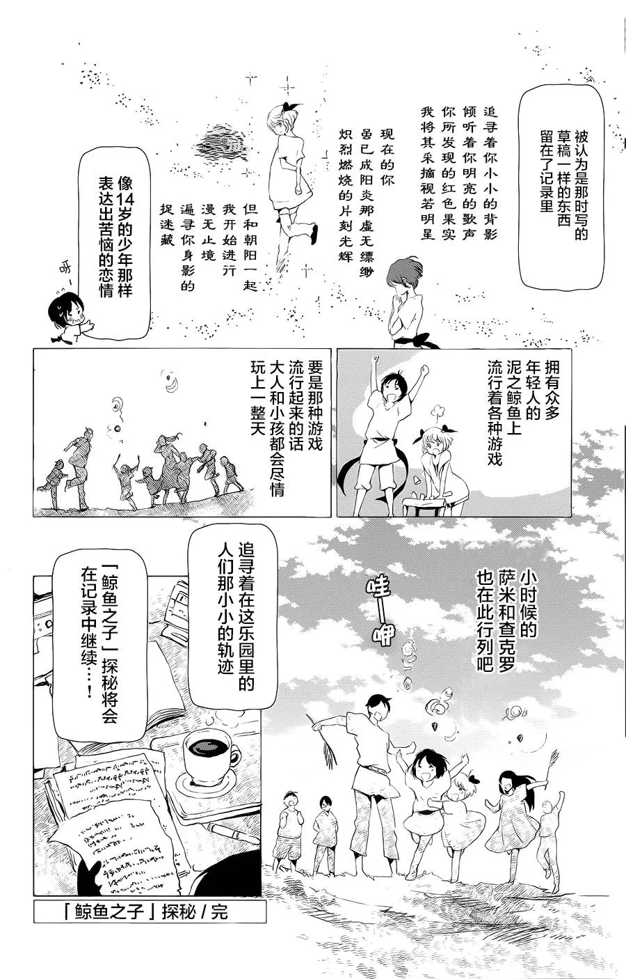 第08话 第47页