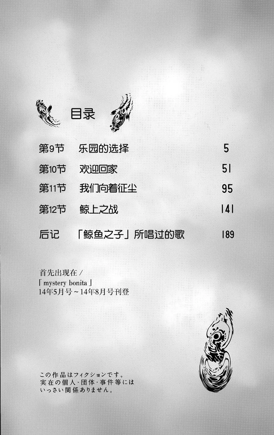 第09话 第6页