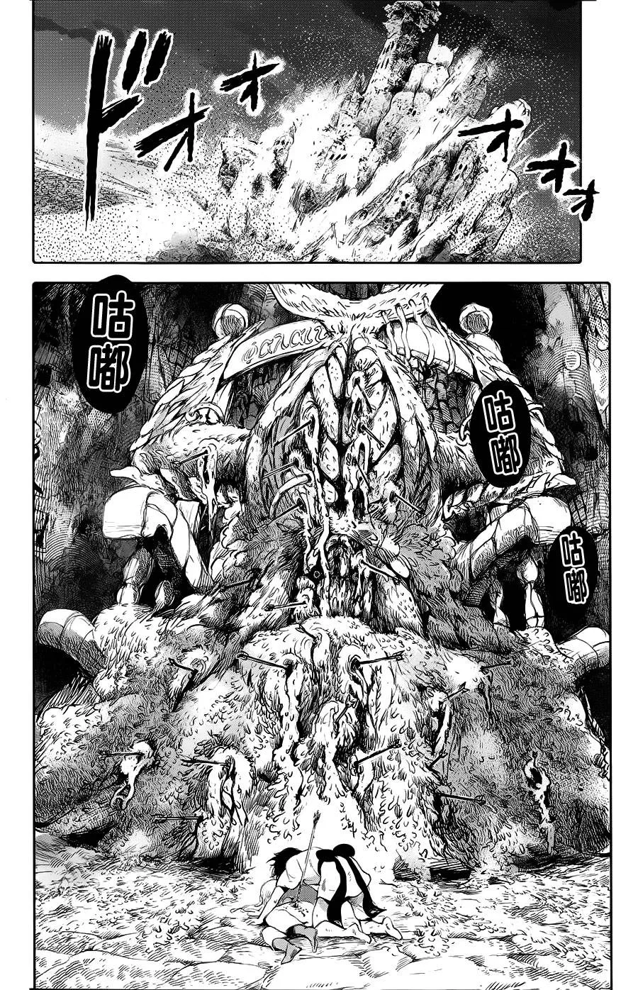 第09话 第8页