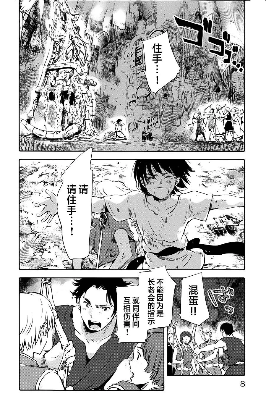 第09话 第10页