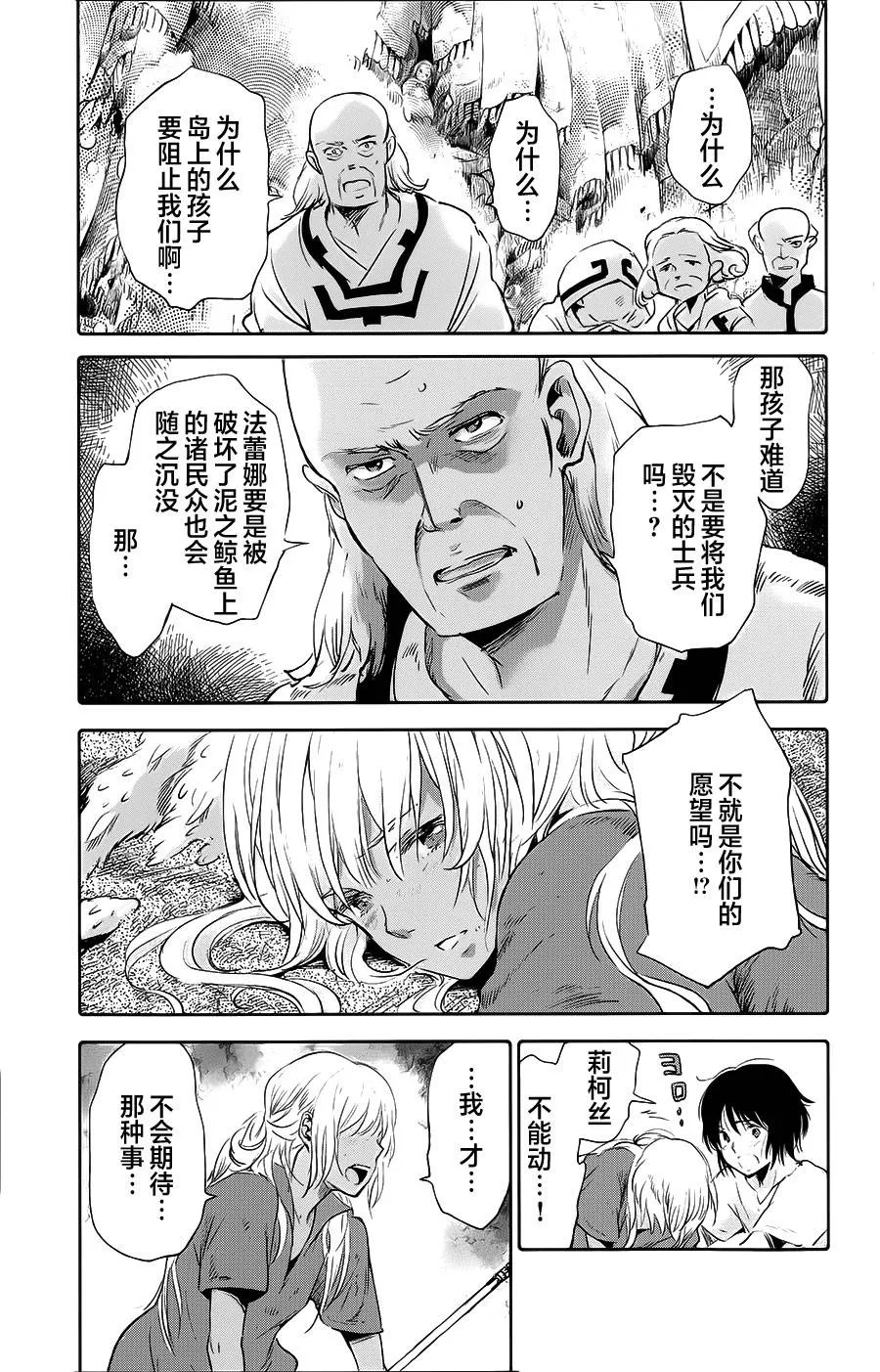 第09话 第11页