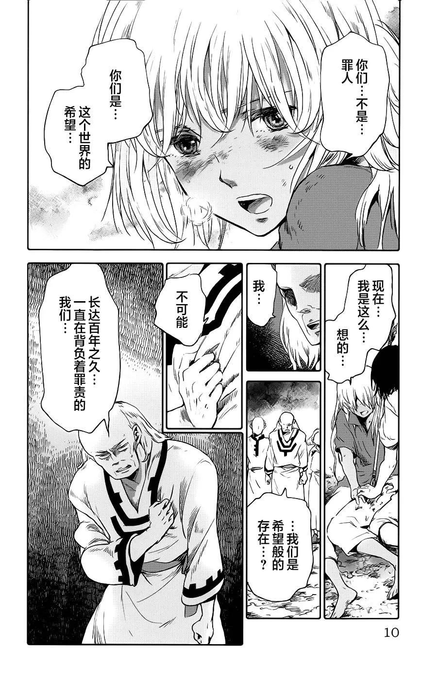 第09话 第12页