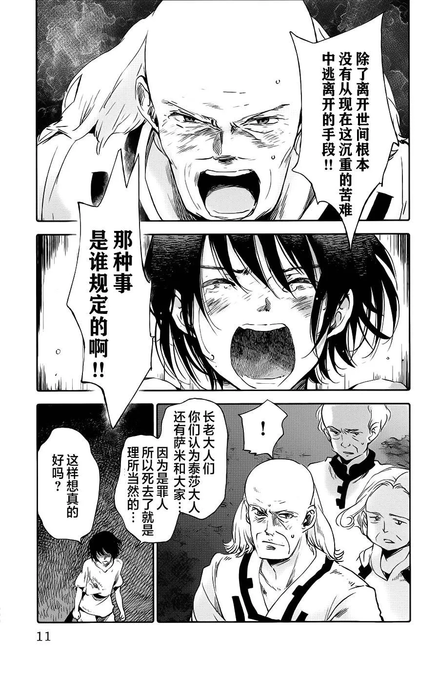 第09话 第13页