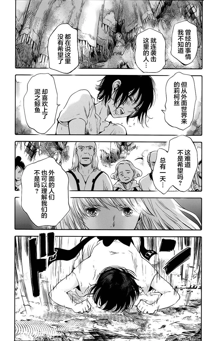 第09话 第14页