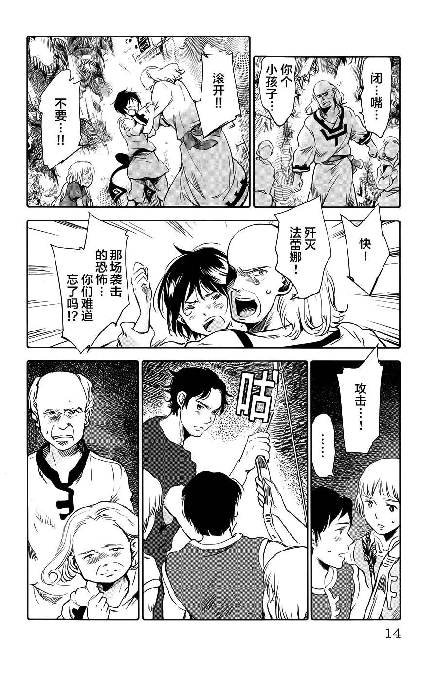 第09话 第16页