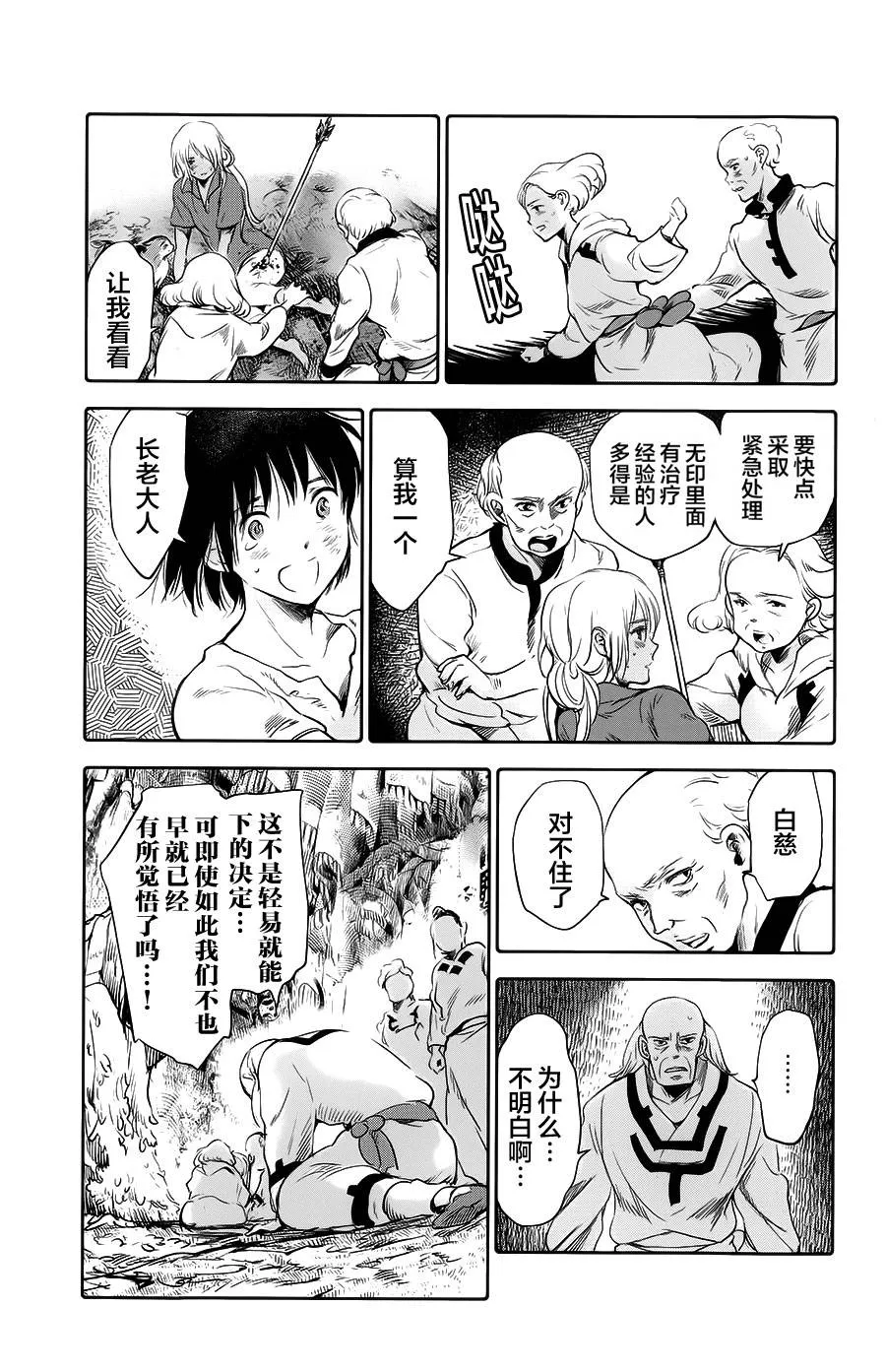 第09话 第17页