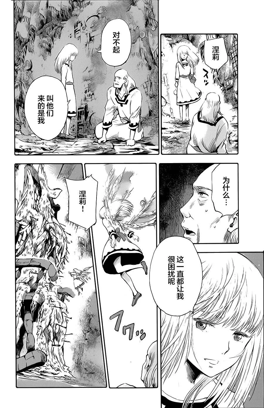 第09话 第18页