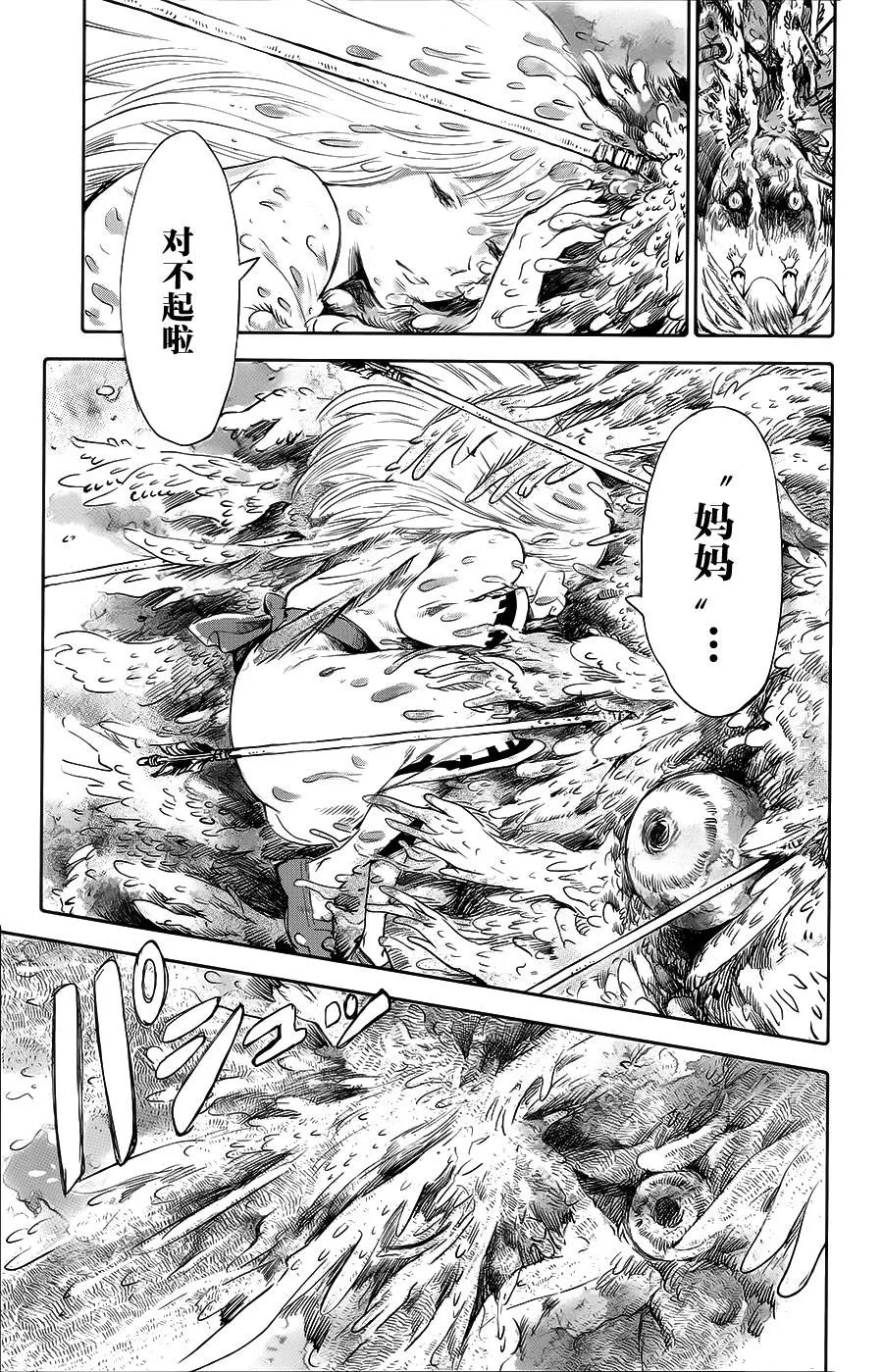 第09话 第19页