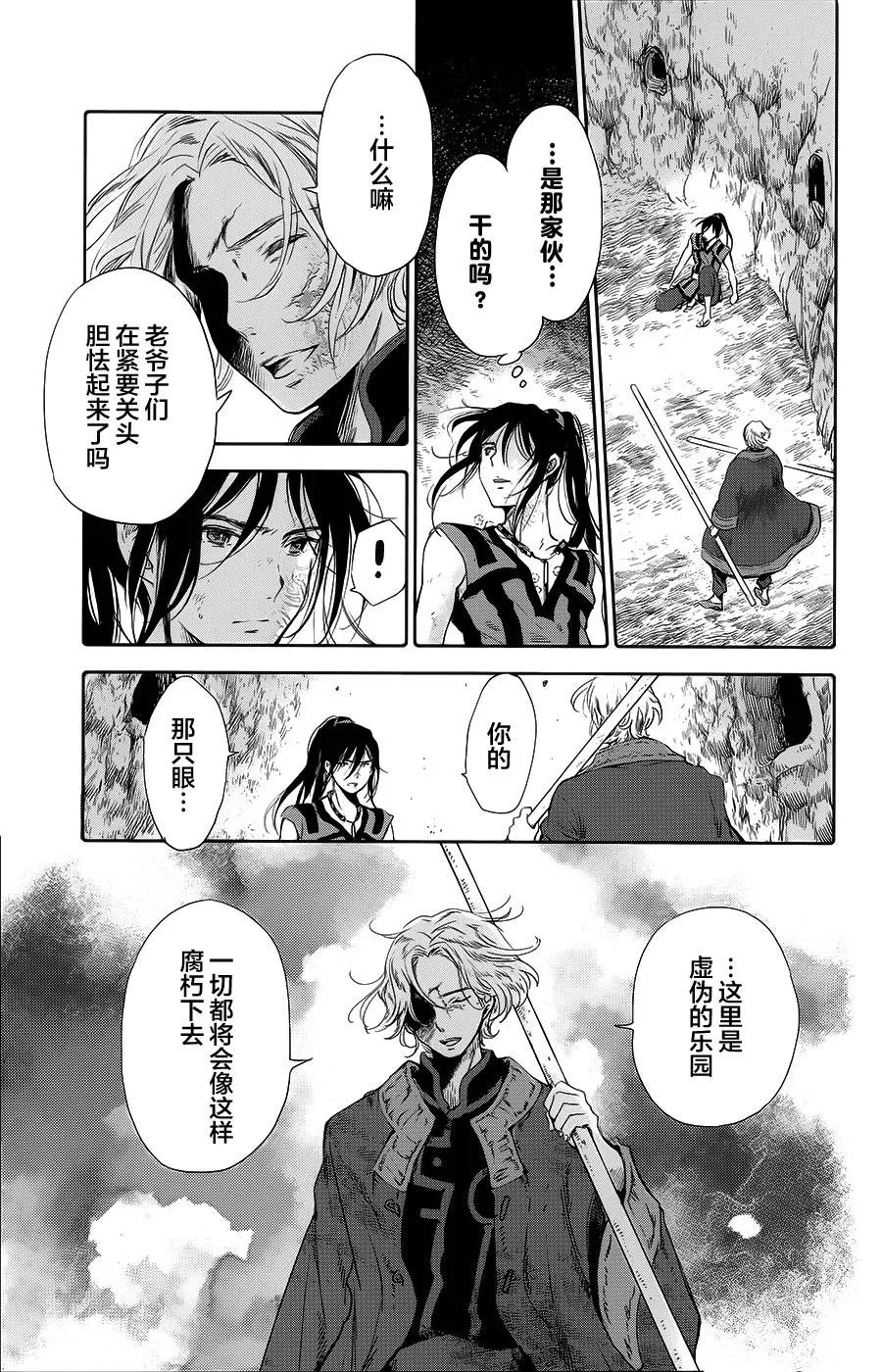 第09话 第21页