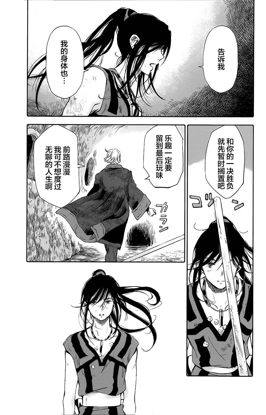 第09话 第22页