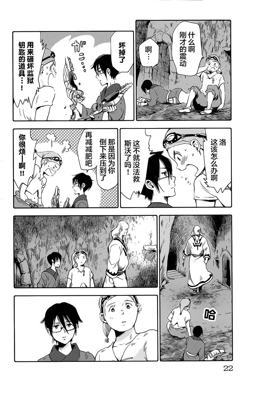第09话 第23页