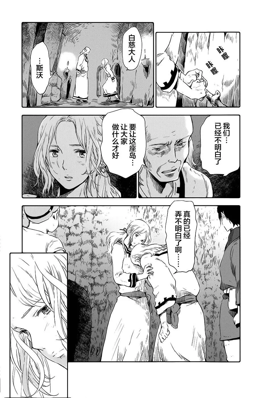 第09话 第24页