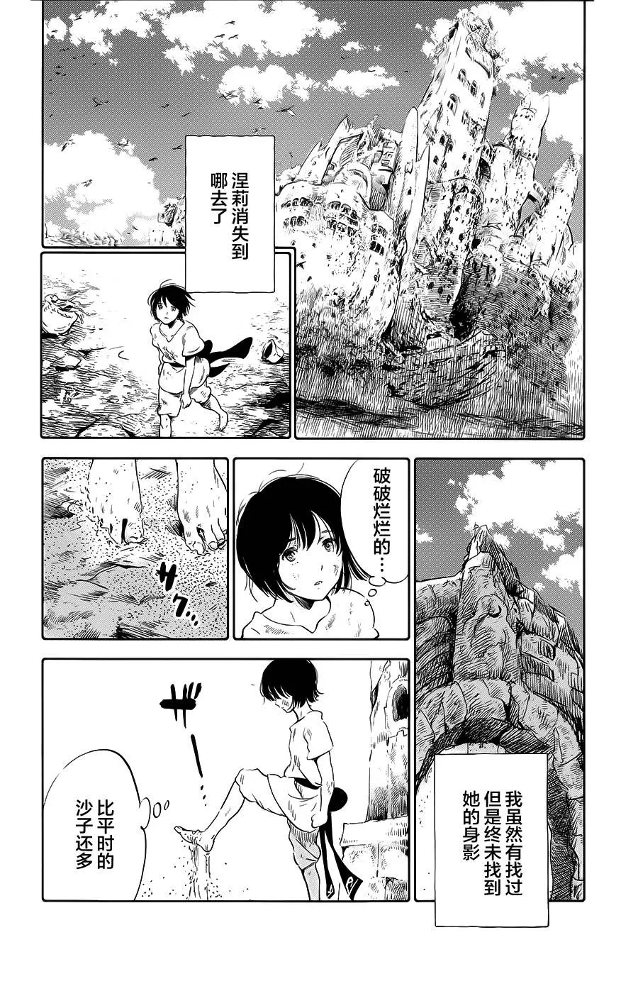 第09话 第25页