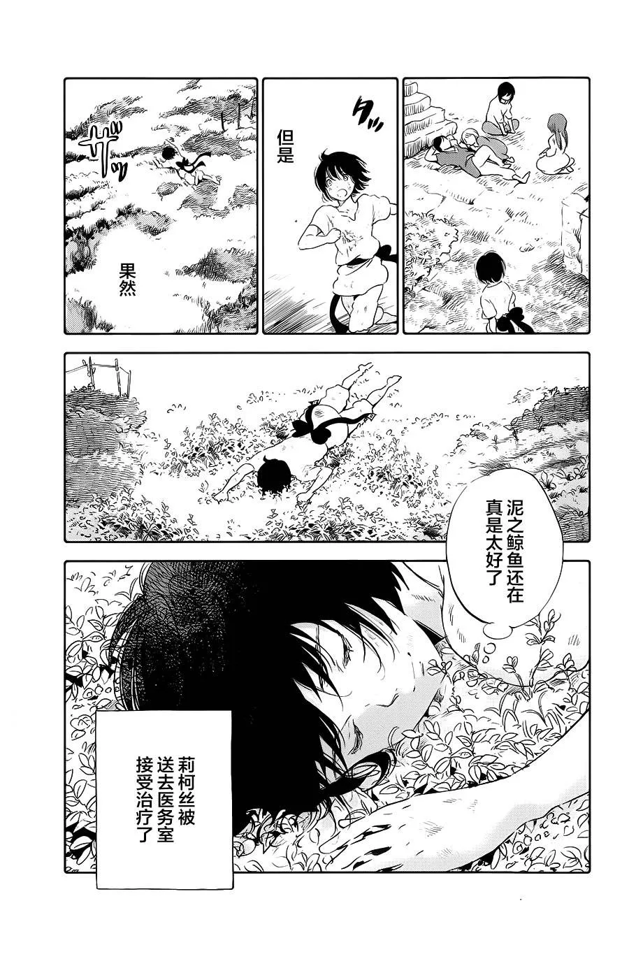 第09话 第26页