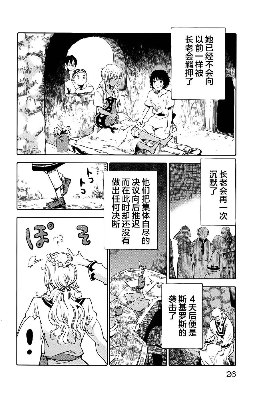 第09话 第27页