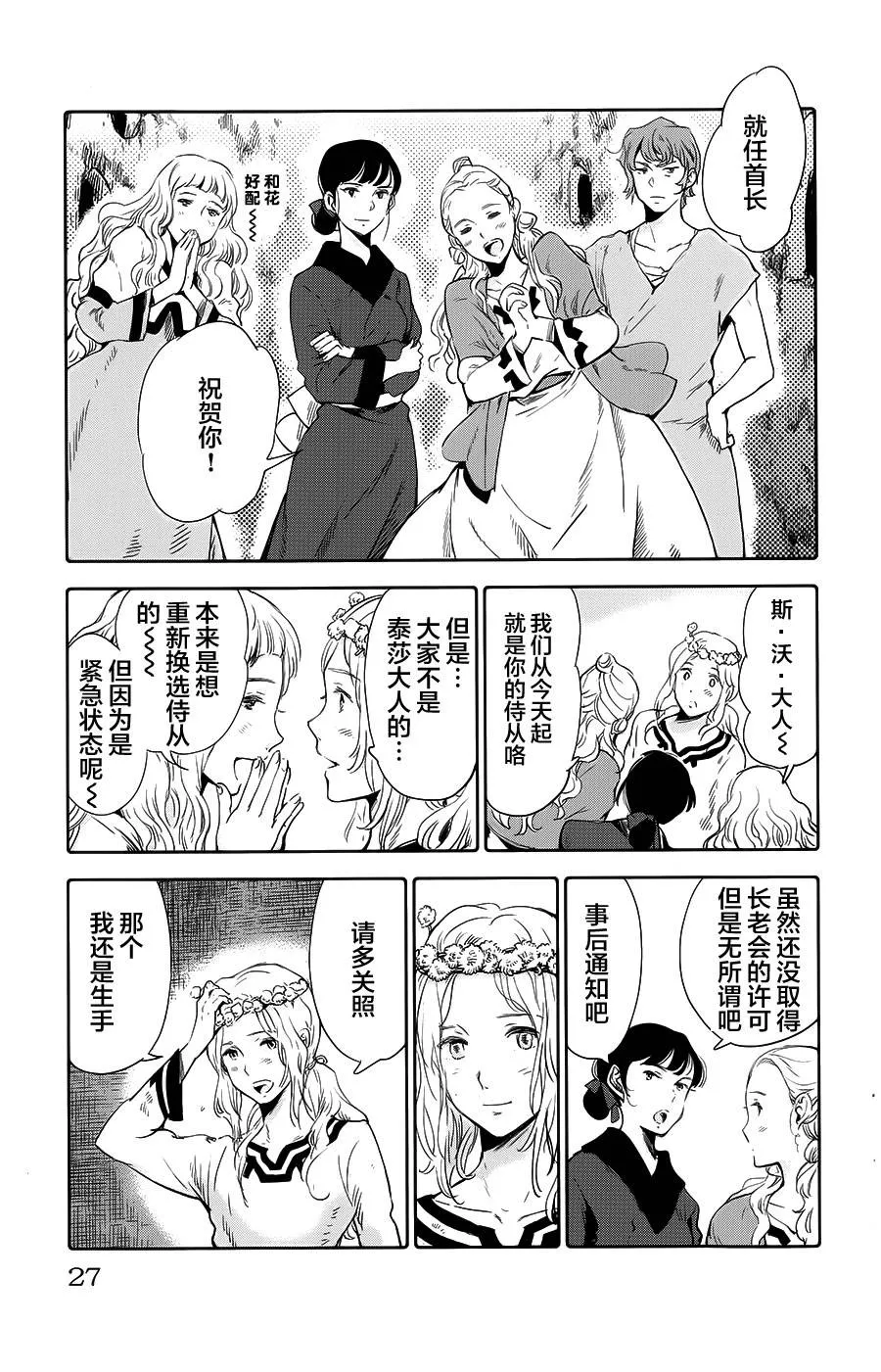 第09话 第28页