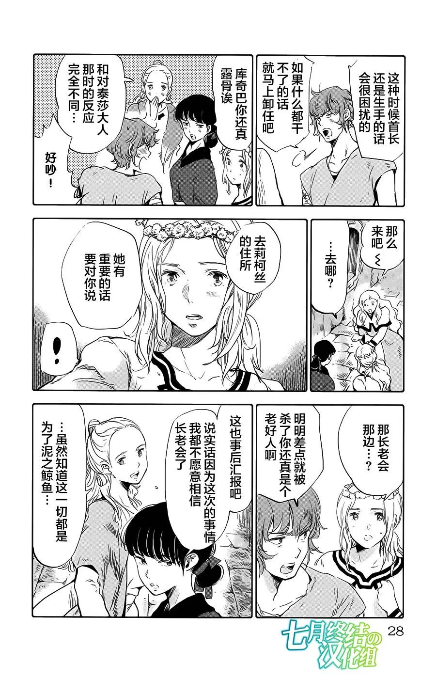 第09话 第29页
