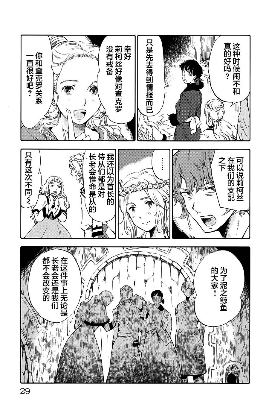 第09话 第30页