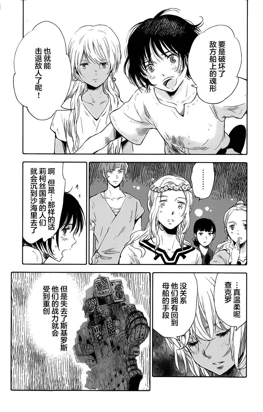 第09话 第32页