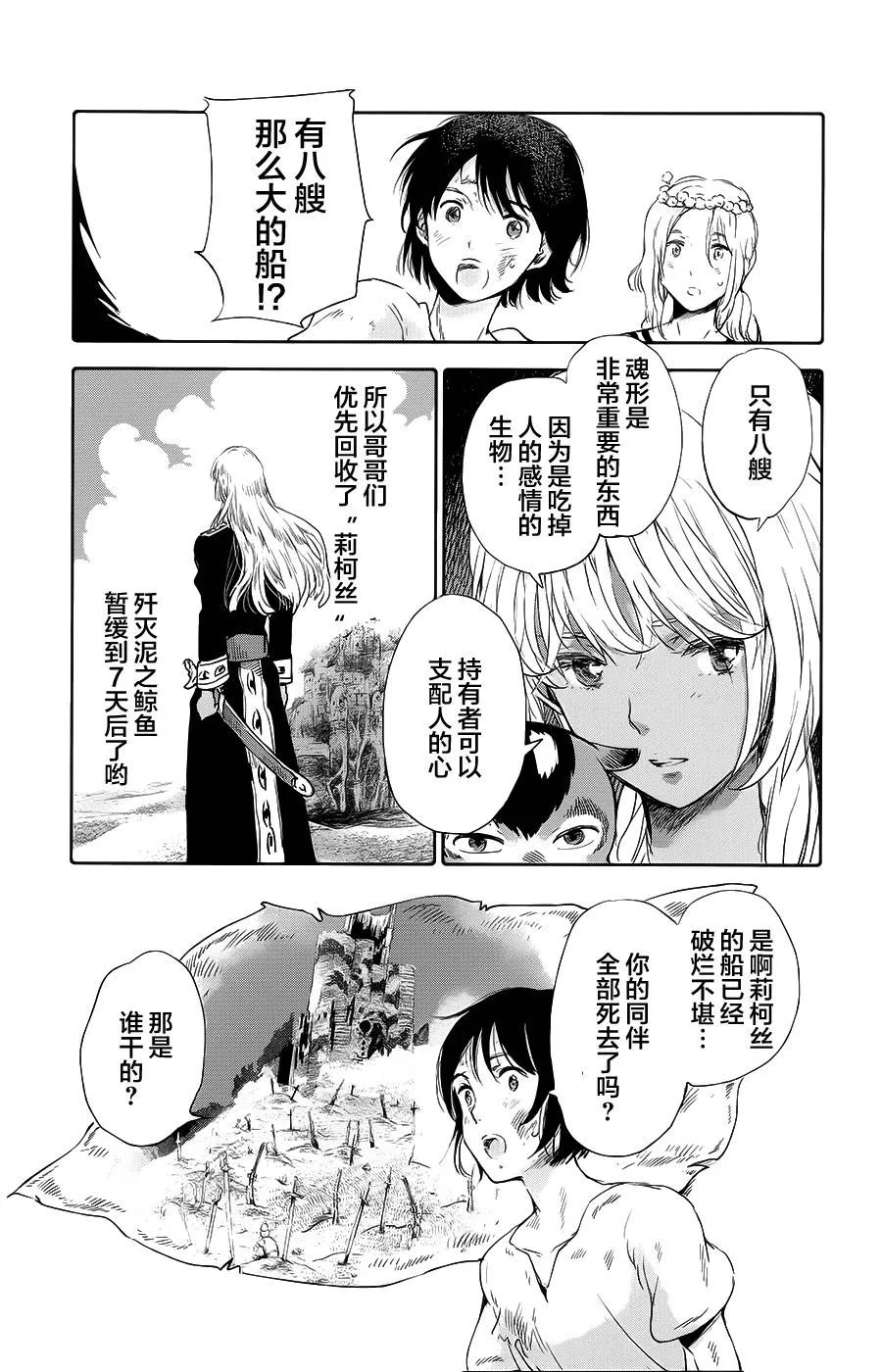 第09话 第34页