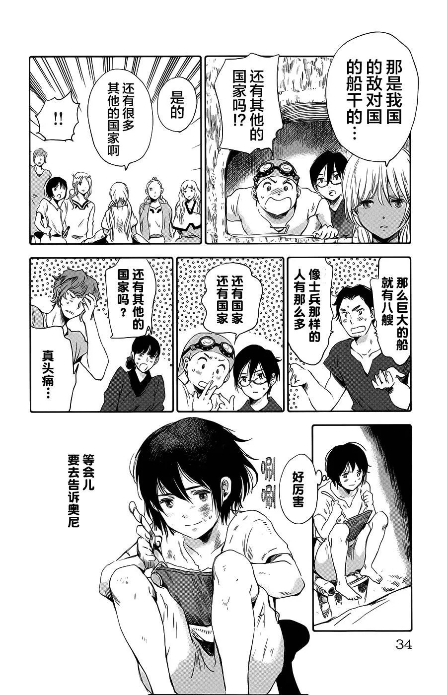 第09话 第35页