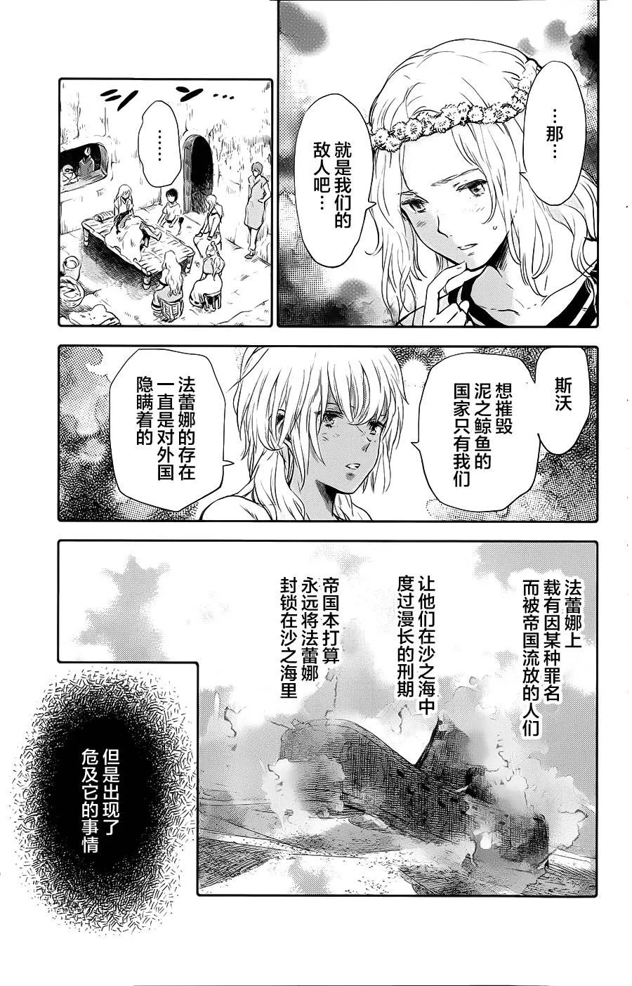 第09话 第36页