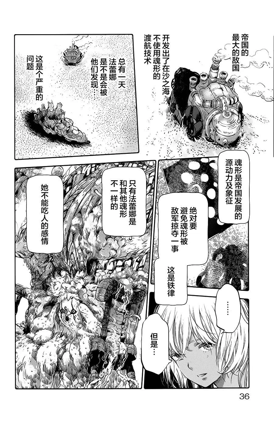 第09话 第37页