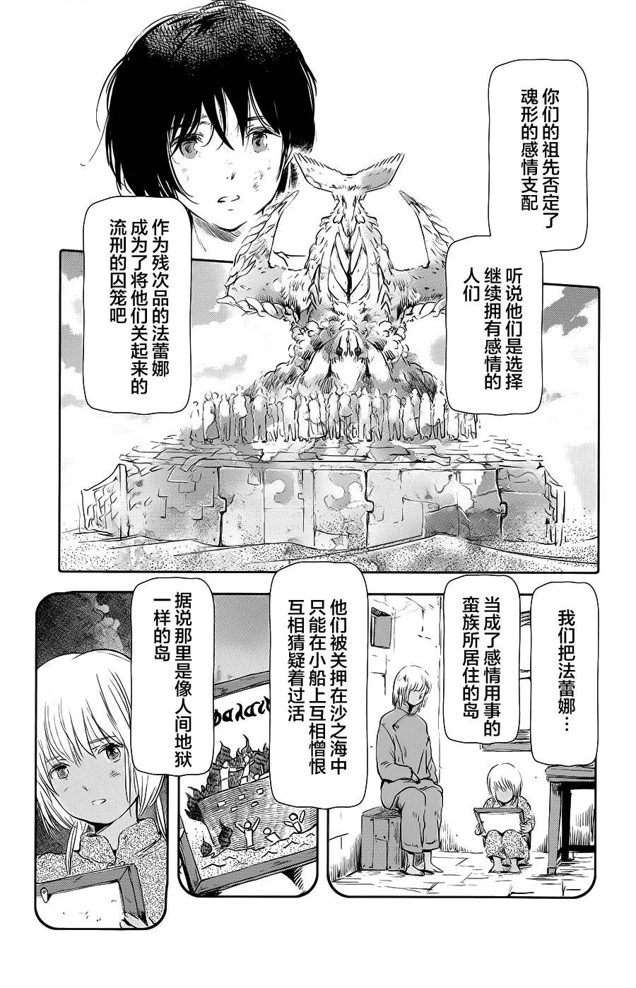 第09话 第38页