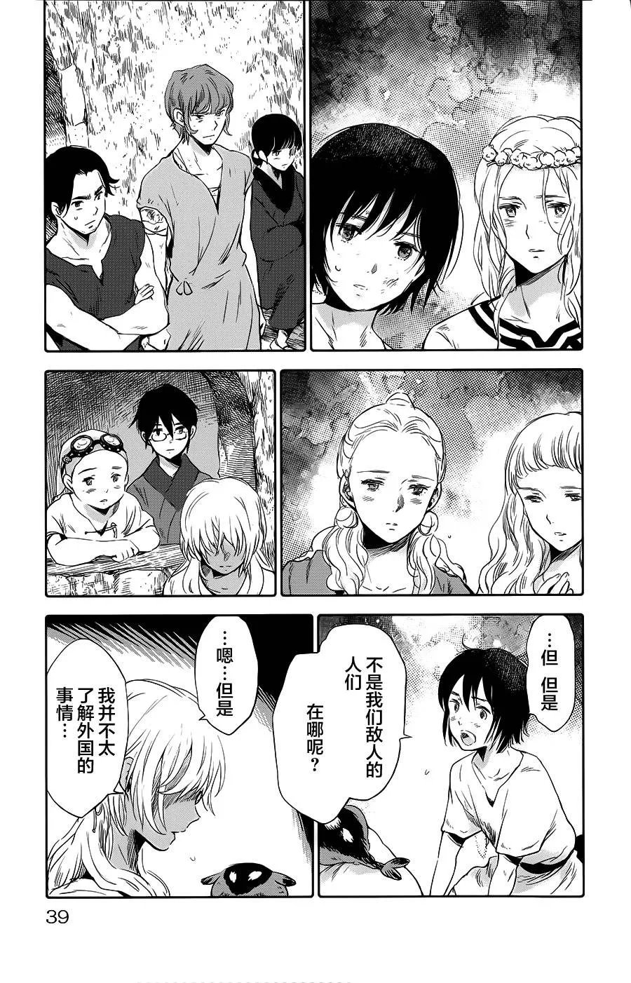 第09话 第40页