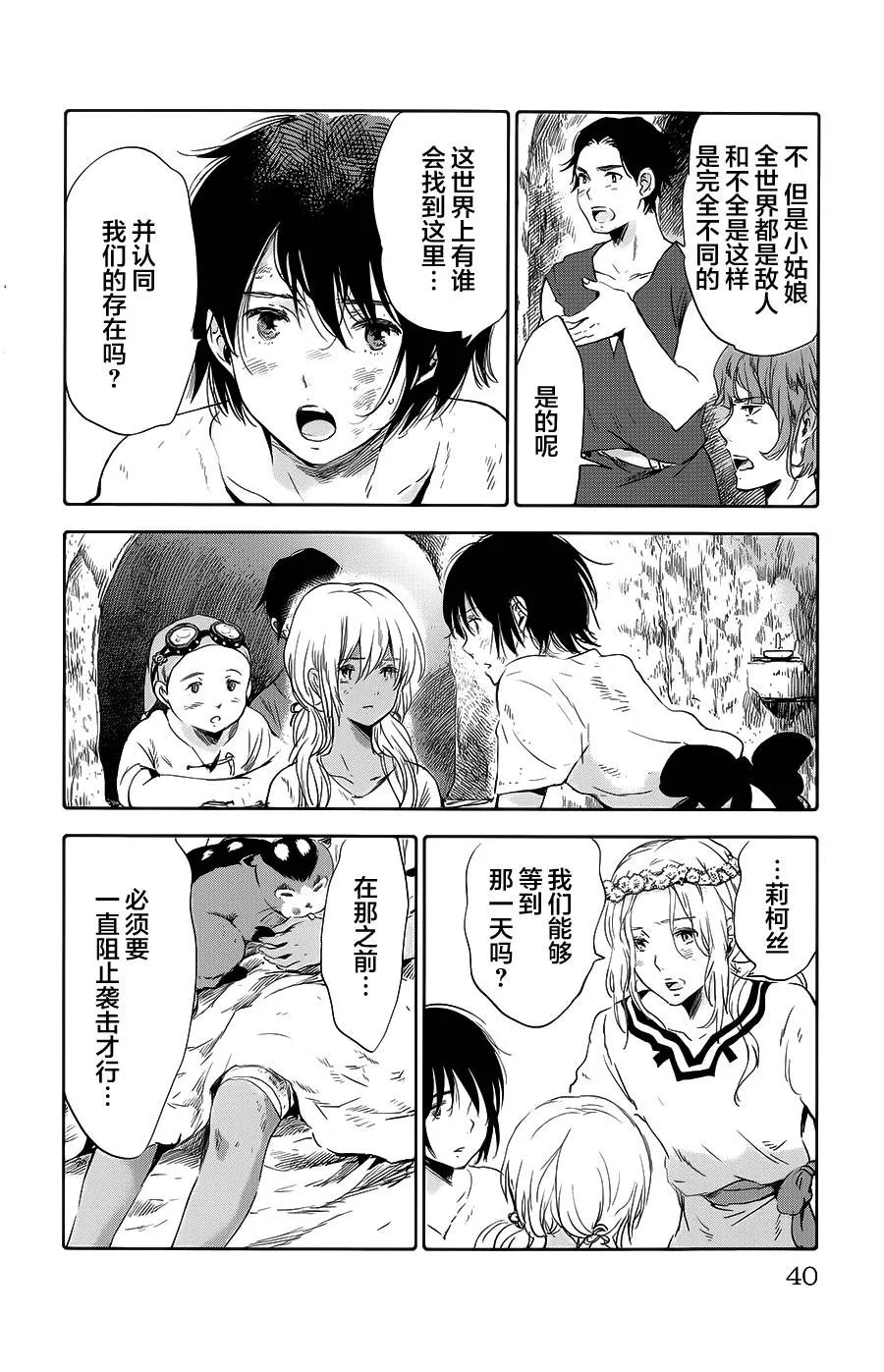 第09话 第41页