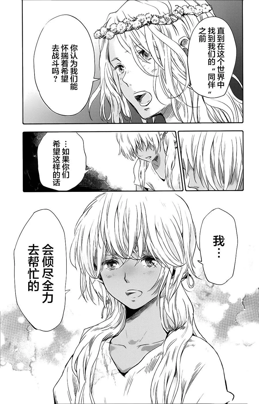 第09话 第42页