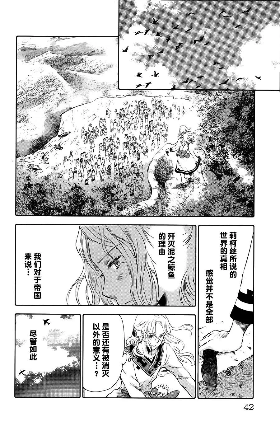 第09话 第43页