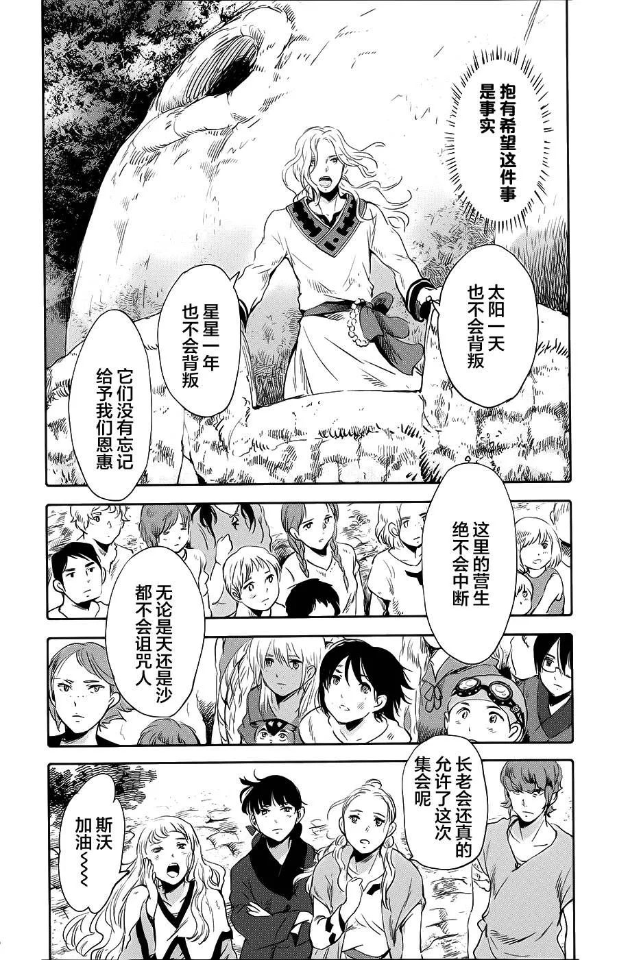 第09话 第44页