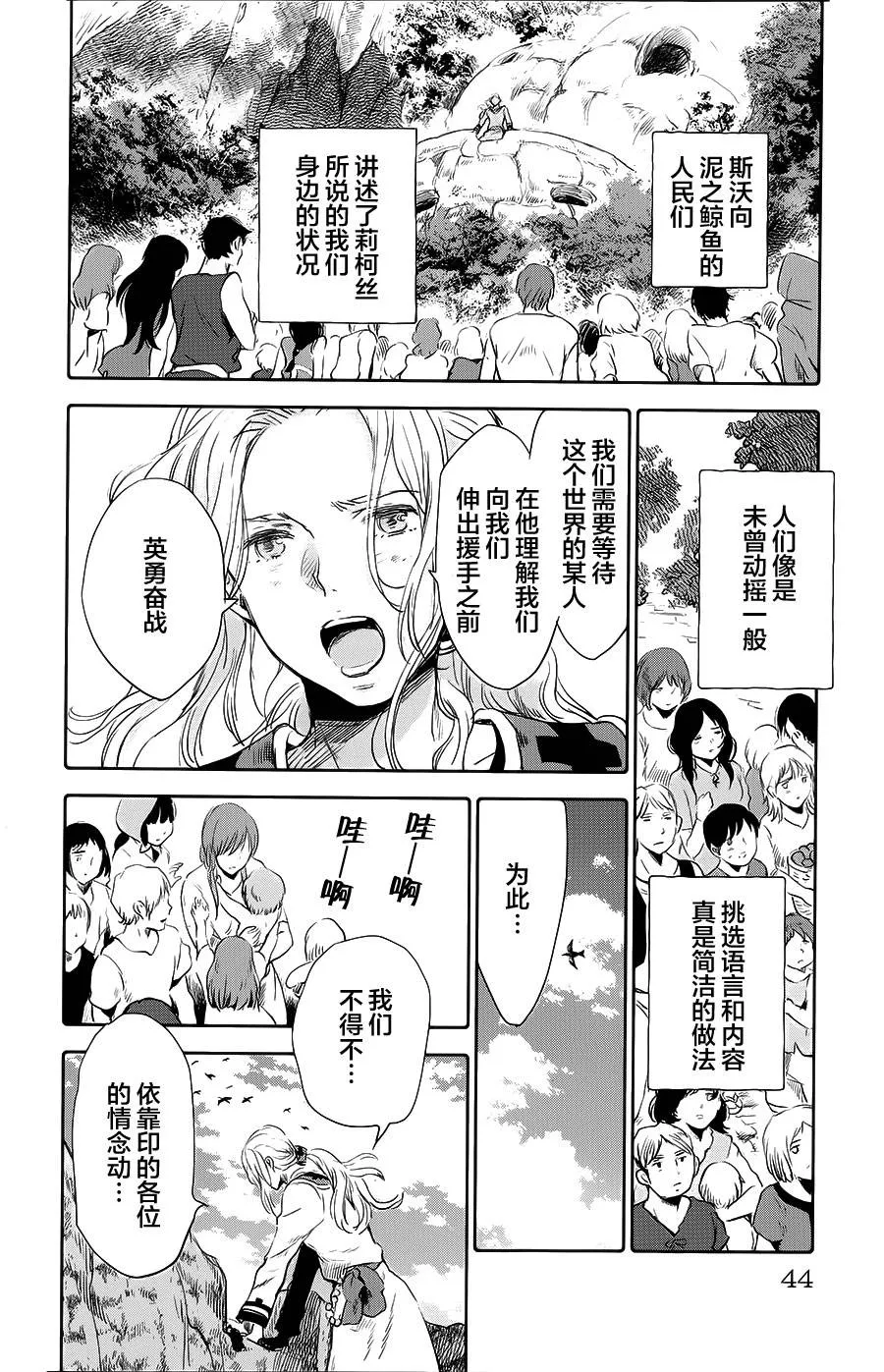 第09话 第45页