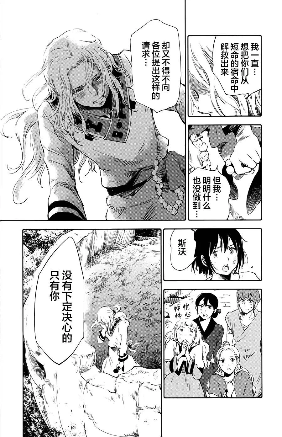第09话 第46页